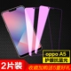 Oppo A5 [Новый 9d*9 раз радиационно -рисованная версия Blu -Ray] 2 части установки (сбор 10 подарков)