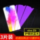 Vivo Z5i [Новый 9d*9 раз радиационно -рискованная версия Blu -Ray] 3 части установки (сбор и доставка 10 подарков)