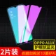 Oppo A11x [Новый 9d*9x Radiation Blu -Ray Edition] 2 штуки (любимые 10 подарков)