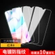 Redmi 8 [Новый 9D-9 раз против FinerPrint HD версии] 3 штуки (сбор 10 подарков)