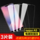 OPPO A5 [Новая 9D-9 раза Anti-FingerPrint HD версия] 3 части установки (сбор 10 подарков)