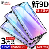Подходит для Redmi Note8 Temdered Film 8pro Anti -Peeping Plam