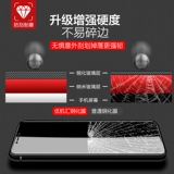Huawei Nova2s Memdered Film Full -Eshreen Lopage Nove2plus Мобильный телефон против легкой световой навига