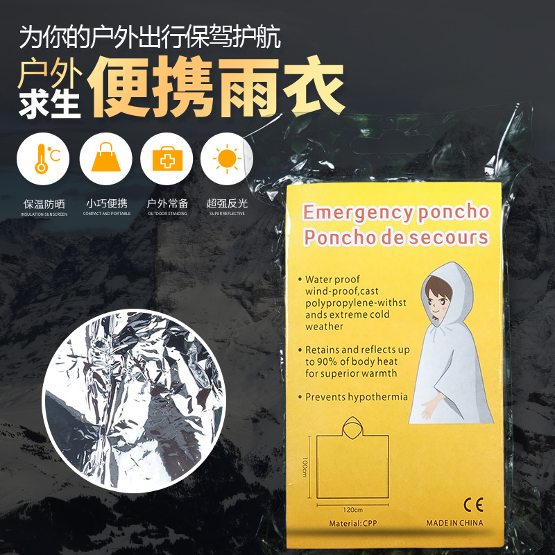 3 Wild Expeditions Anti-Chill Warm Disposable Raincoat Aluminum Film Sleeping Bag Emergency First Aid Blanket Disaster Relief Insulation Rain Cape