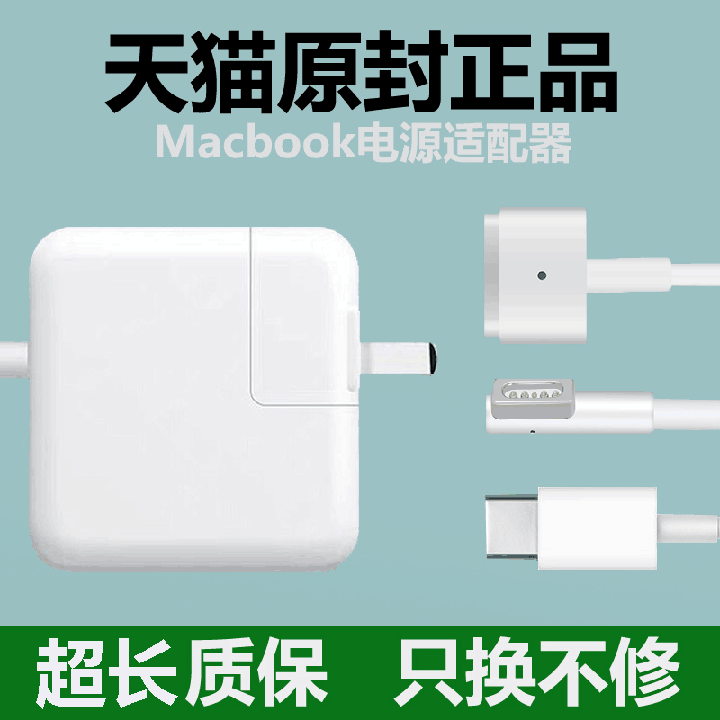 Suitable for Apple Laptop Charger MacBook Air Power Adapter Suitable for Mac Pro Genuine A1278 Charging Cable A1466 Fast Charging 45W60W85Wtypec Plug 96W