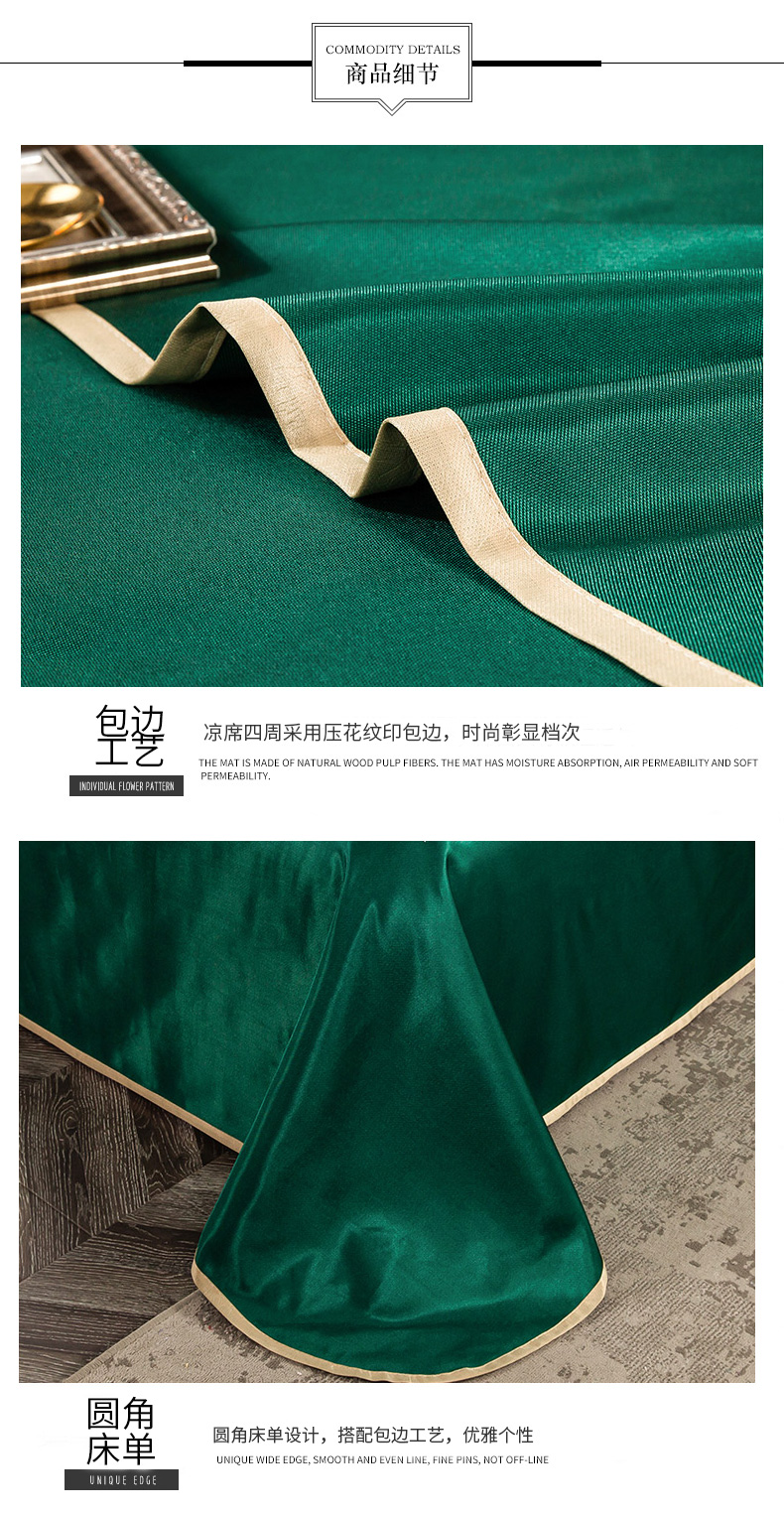 紫罗兰 2020年夏季新款  冰丝席三件套 图8