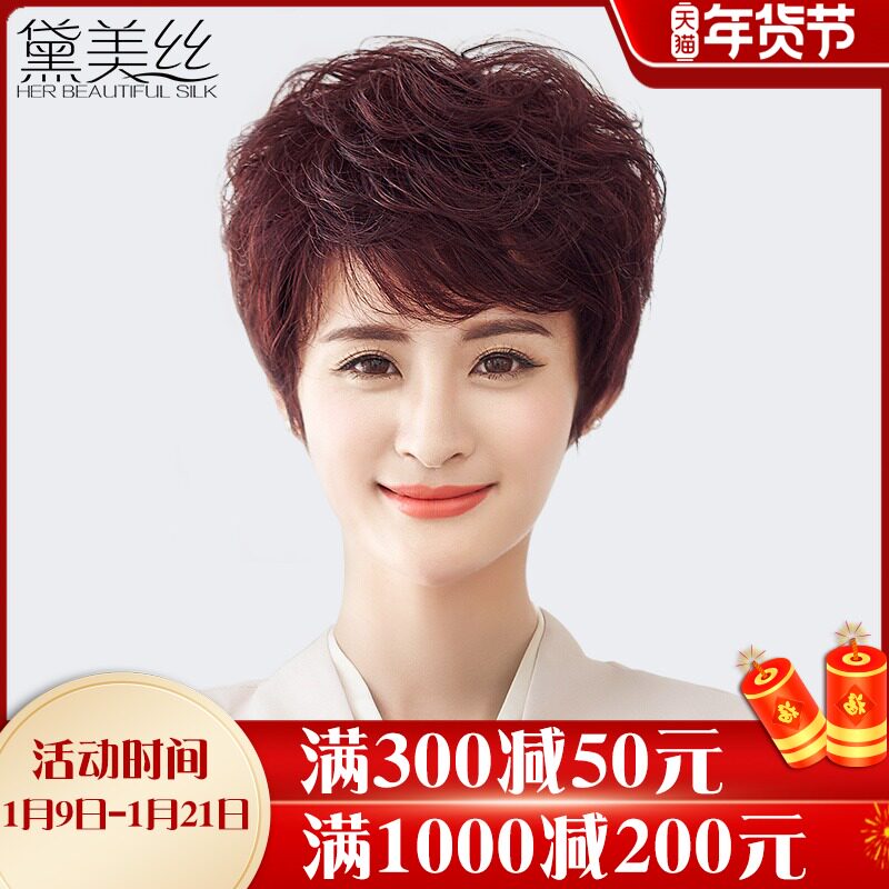 Wig short hair female mother short curly hair wig set middle-aged and elderly real hair full real hair full headgear simulation nature