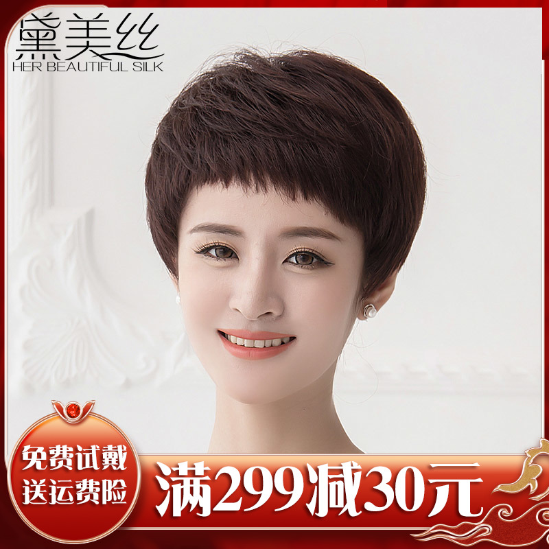 Wig Short Hair Real Hair Real Hair Short Straight Hair Full Headgear Mid Aged Mom Fluffy Natural Wig Sleeve