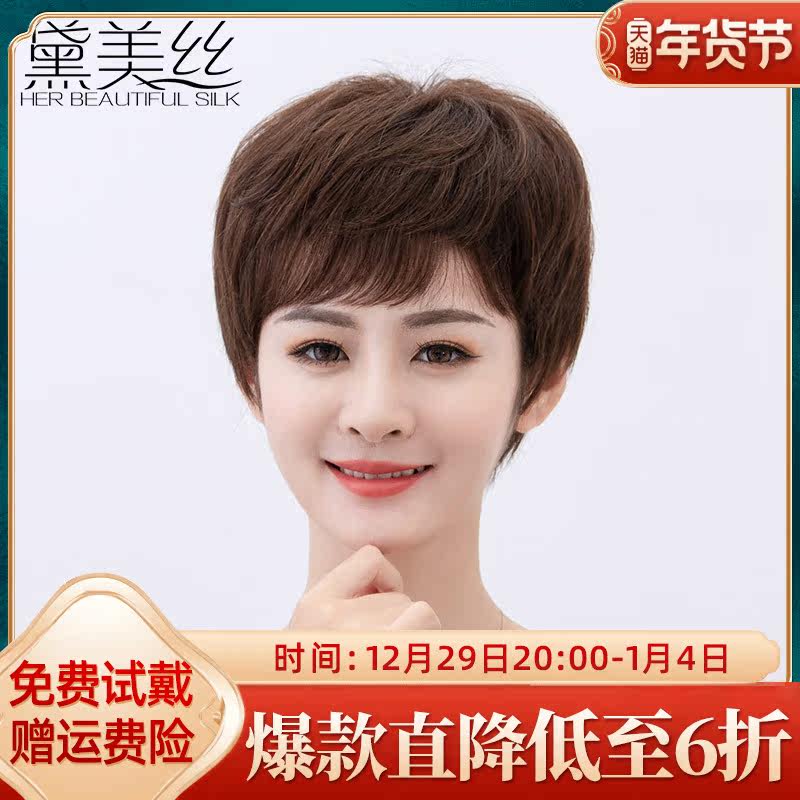 Wig female short hair short curly hair real hair middle-aged and elderly wig set natural real hair mother fashion full headgear