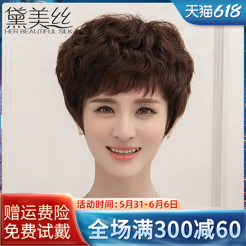 Dime silk wig woman short hair in old age wig fluffy natural live-action haircut sloped sea short hair wig full top