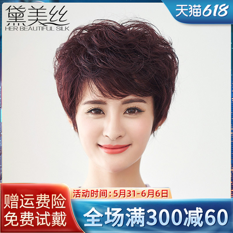 Dime silk handloom wig woman short hair round face real hair wig headgear in old age wig fluffy face short curly hair