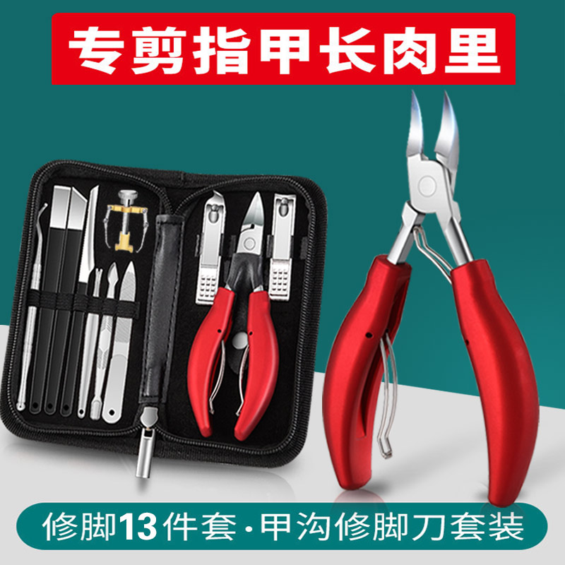 Nail clippers special nail clippers set inclined mouth grey thick nail cut eagle mouth pliers pedicure knife knifepoint mouth embedding divinystitis tool