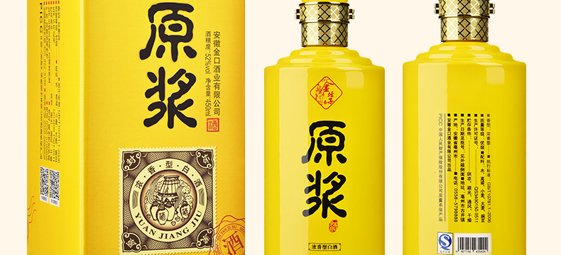 安徽名酒 金坛子 52度原浆 浓香型 450ml*6瓶 图11