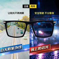 [Дискокция двойного использования дневного и ночи] Песочный черный ящик Поляризатор