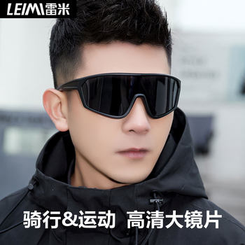 Sports Sunglasses for Men, Anti-Uv Cycling Sunglasses, Women's Polarized Hiking Glasses, Outdoor Sun Protection and Windproof Running