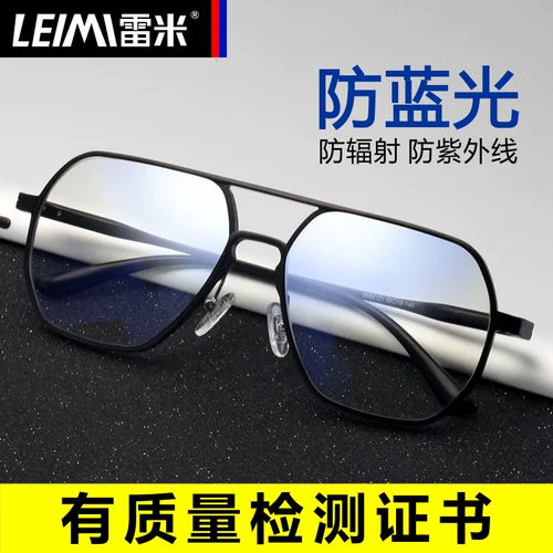 Антирадиационный ноутбук, трендовые очки, защита глаз