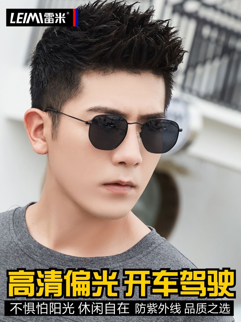 2026 New Retro Sunglasses Men's Sunglasses Korean Style Fashion Eye Protection Uv Driving Glasses Women's Square Shape