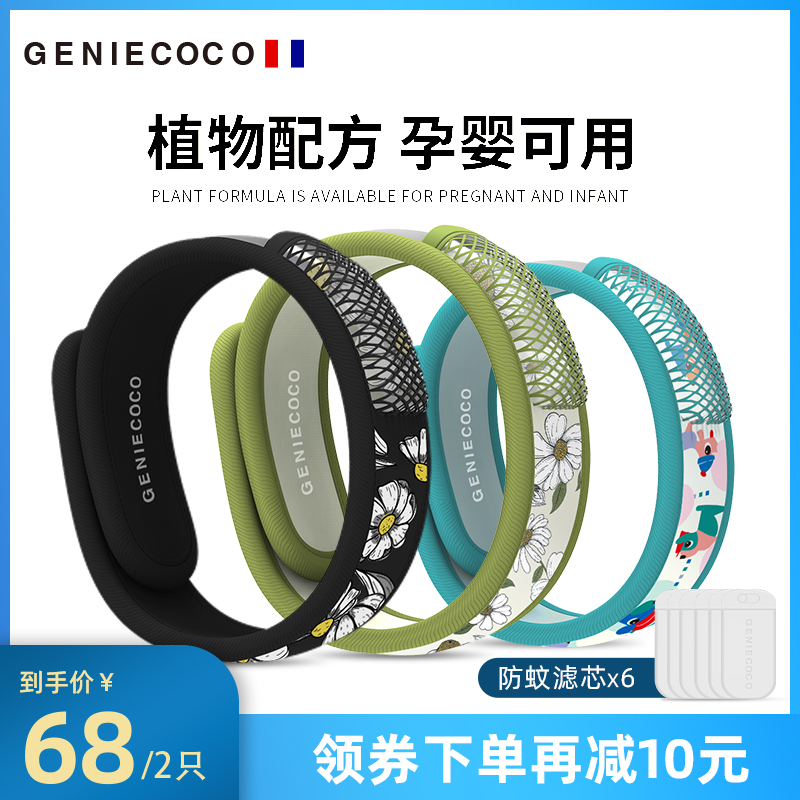 Mosquito repellent bracelet Children baby baby anti-mosquito artifact Anti-mosquito portable portable adult girl couple bracelet
