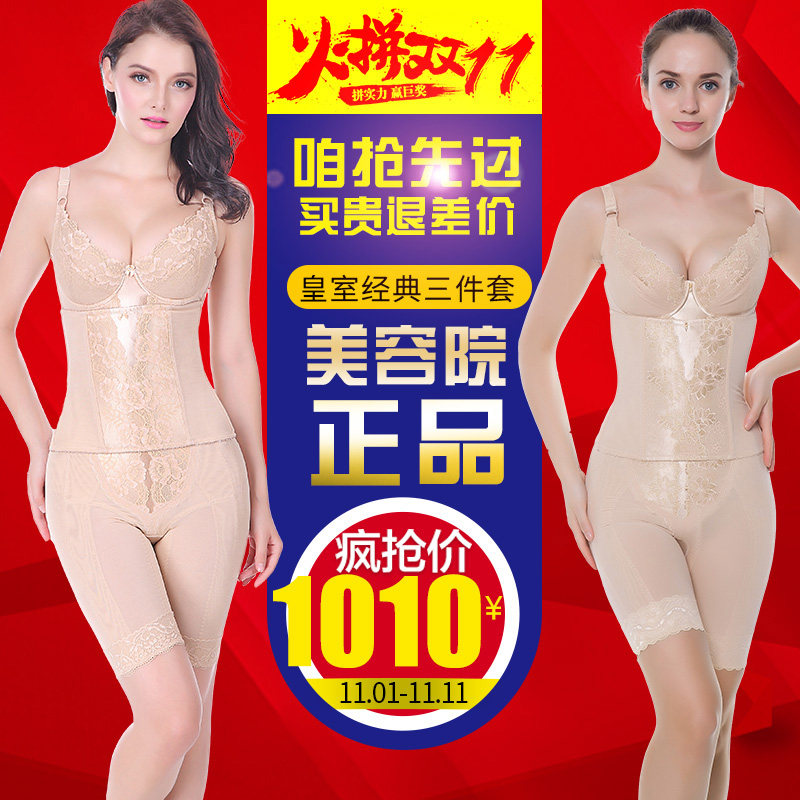 Ntyna Ikwina Three sets of stature manager royal classic shapewear and elegant underwear