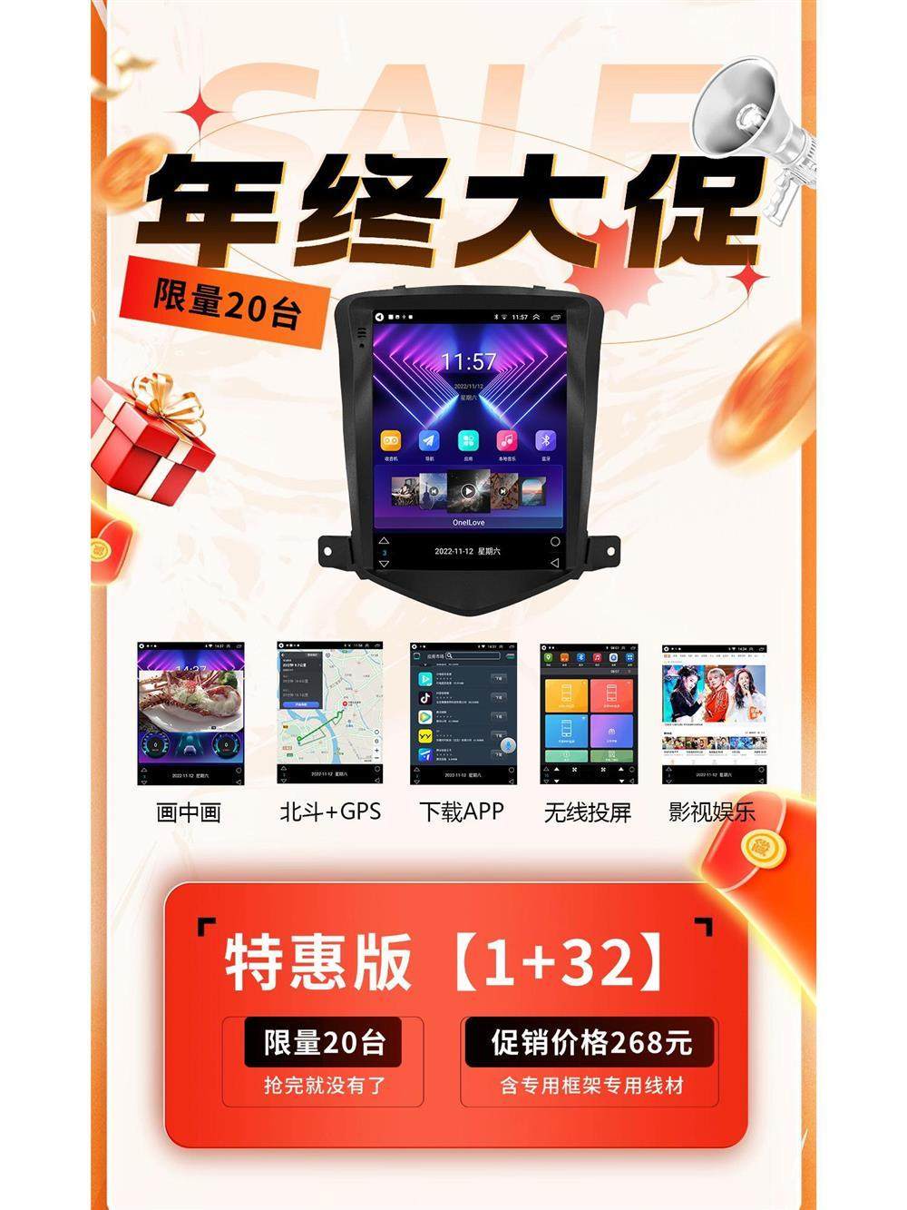 Classic Chevrolet Cruze In-Car Android Central Control Vertical Large-Screen Intelligent Navigation Display and Reversing All-In-One Device