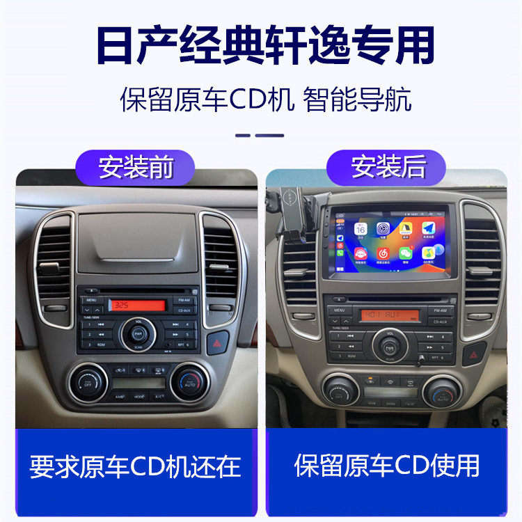 Suitable for 09-18 Models of the Classic Sylphy, Android Smart Navigation All-In-One Device with Large Screen, Retains the Original Car Cd Radio