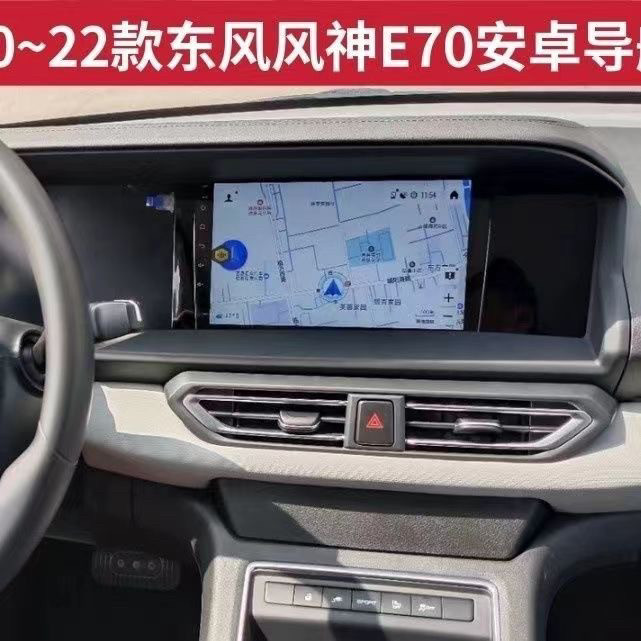 Dongfeng Fengshen New Energy E70Ev Central Control Screen Android Large Screen Navigation and Reversing Image All-In-One Machine Ex1Pro