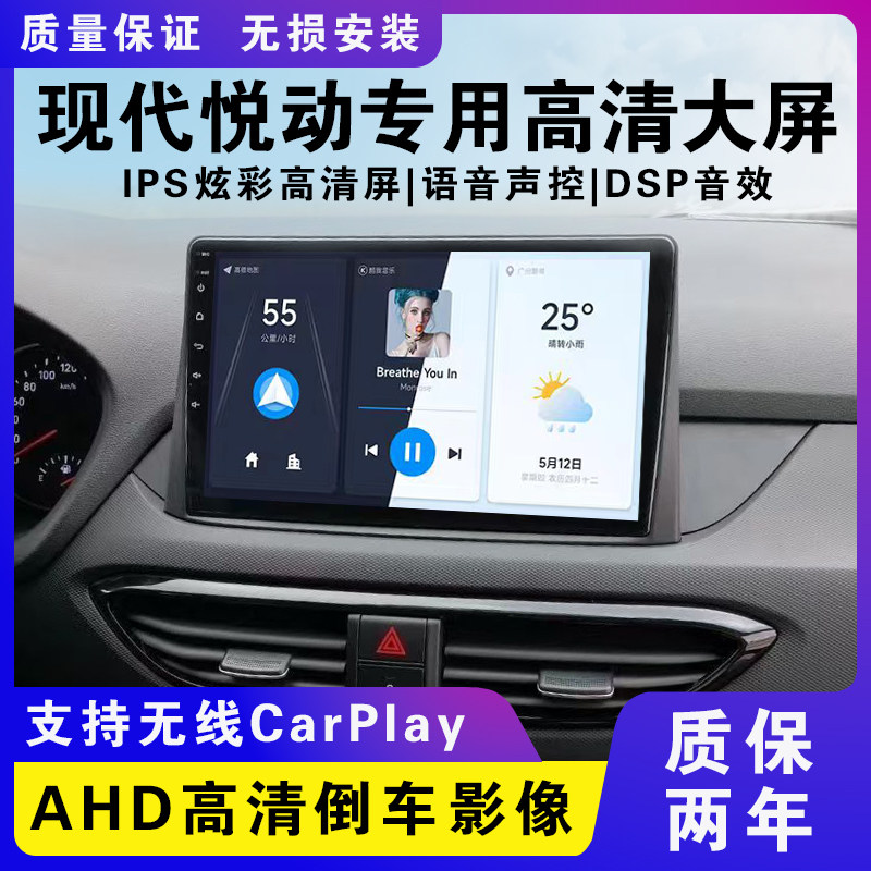 Suitable for New and Old Models of Hyundai Elantra, the In-Car Central Control Screen Display, Android Large-Screen Navigation, and Reversing Image All-In-One Device