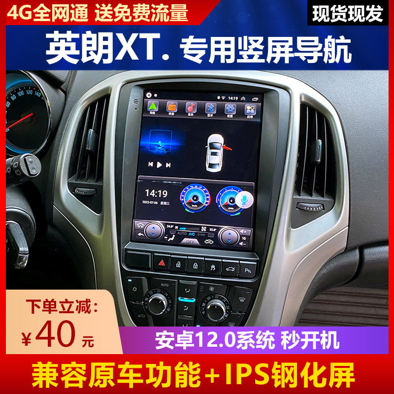 Suitable for Buick Old Model Excelle Gt/Xt Central Control Display Large Screen Navigation 360 Panoramic All-In-One Car Gps Reversing System