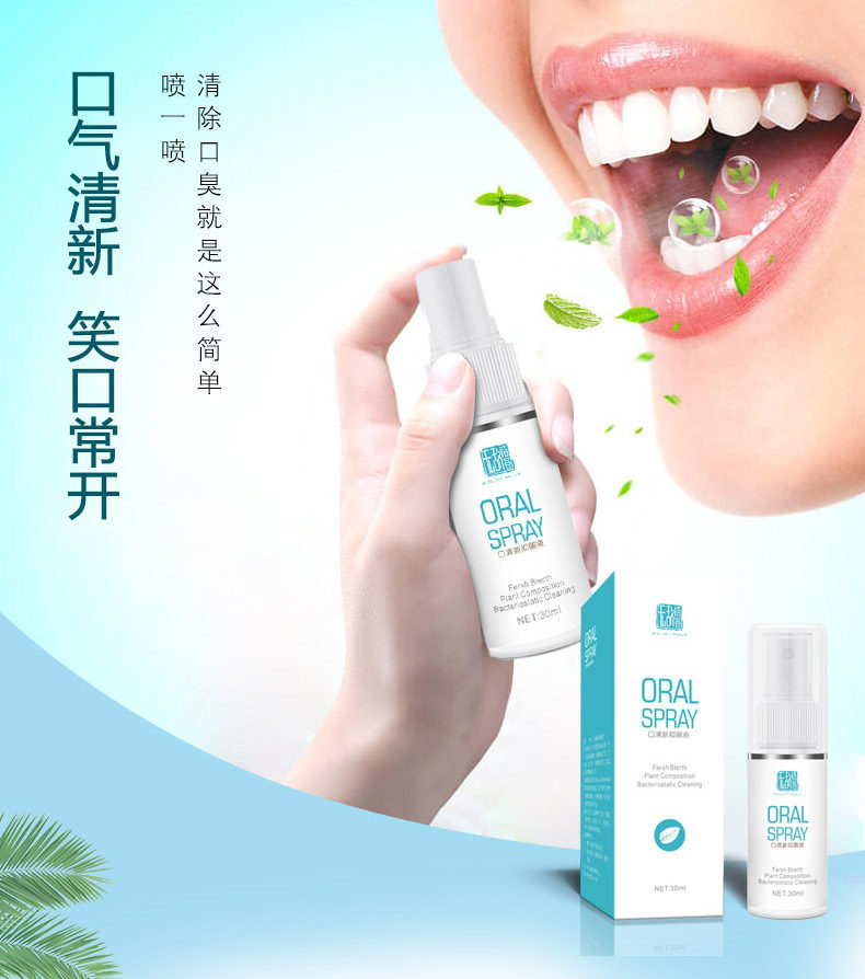 Breath Qingxin spray Oral bacteriostatic lasting type oral spray for men and women to mouth and smell and remove the stink