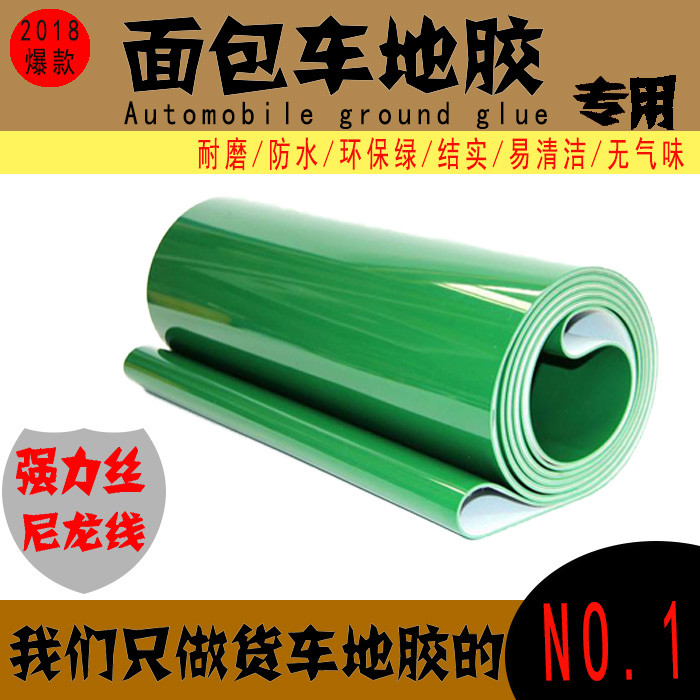 Dongfeng well-off K05s1707sC357 Changan Wuling van Jinniu Cup special floor rubber foot pad floor