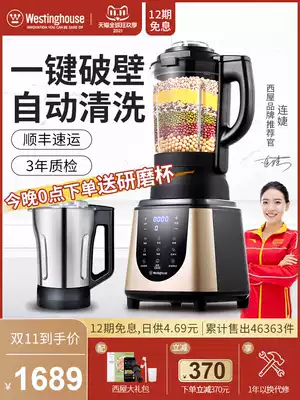 Westinghouse household wall breaking machine multifunctional automatic soymilk machine low noise non-staple food cooking minced meat mixer large capacity