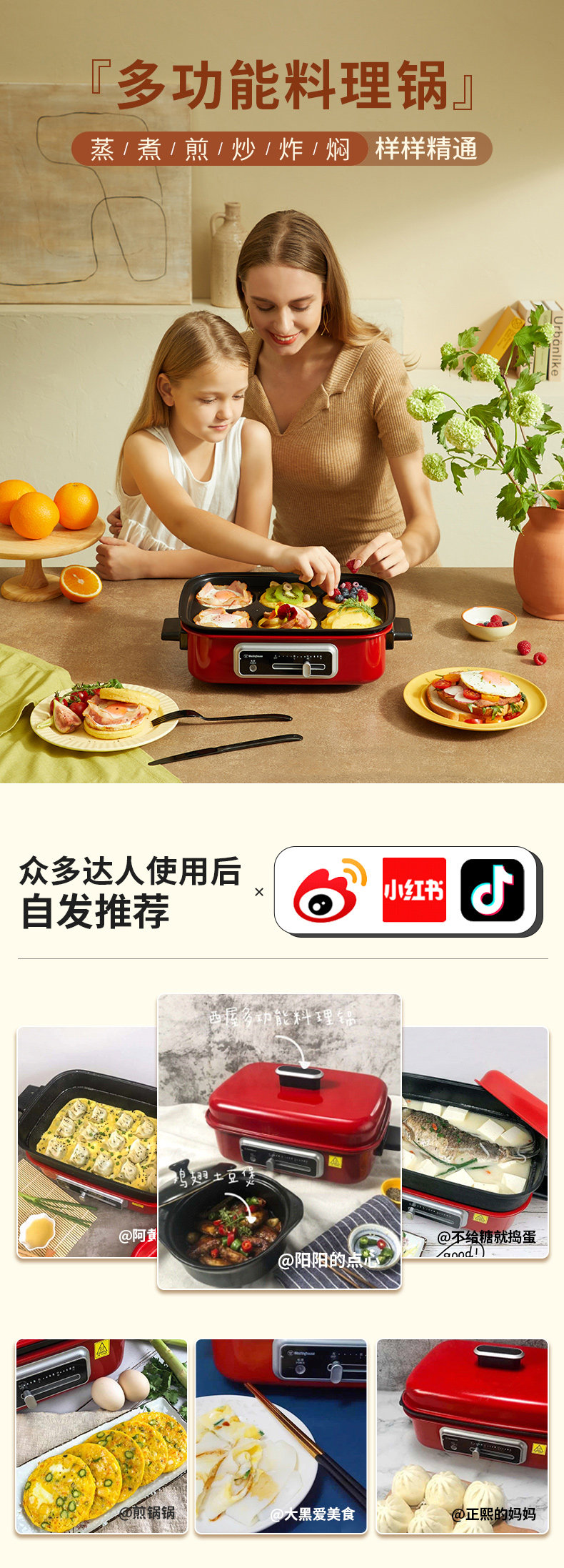 米其林大厨合作品牌 美国 西屋 多功能家用料理锅 图1