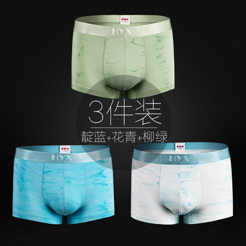 Hengyuanxiang mens quần lót phẳng góc trẻ Mordale quần bốn-góc trong eo kinh doanh băng lụa sexy quần short quần đầu.