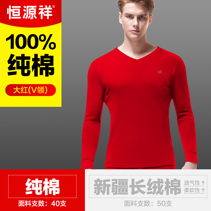 Hengyuanxiang mens mùa thu quần quần áo mùa thu cotton mỏng eo ấm đồ lót đáy bông áo len quần trẻ line-dòng thiết.