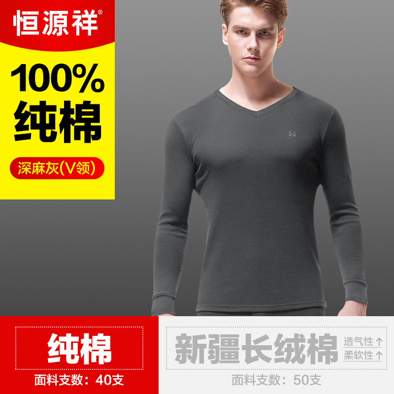 Hengyuanxiang mens mùa thu quần quần áo mùa thu cotton mỏng eo ấm đồ lót đáy bông áo len quần trẻ line-dòng thiết.