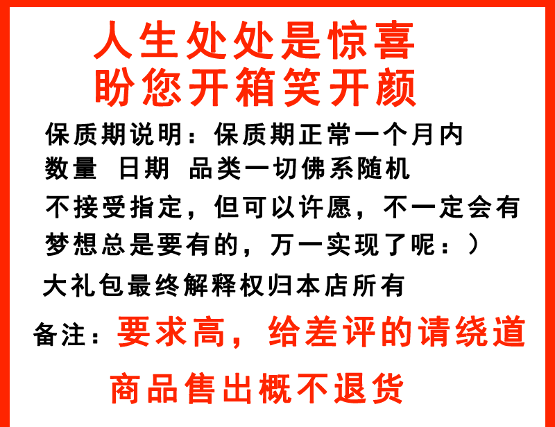 零食大礼包【亏本超值】买贵退差