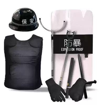 (Security eight-piece set) School property station explosion-proof equipment campus riot shield security equipment supplies