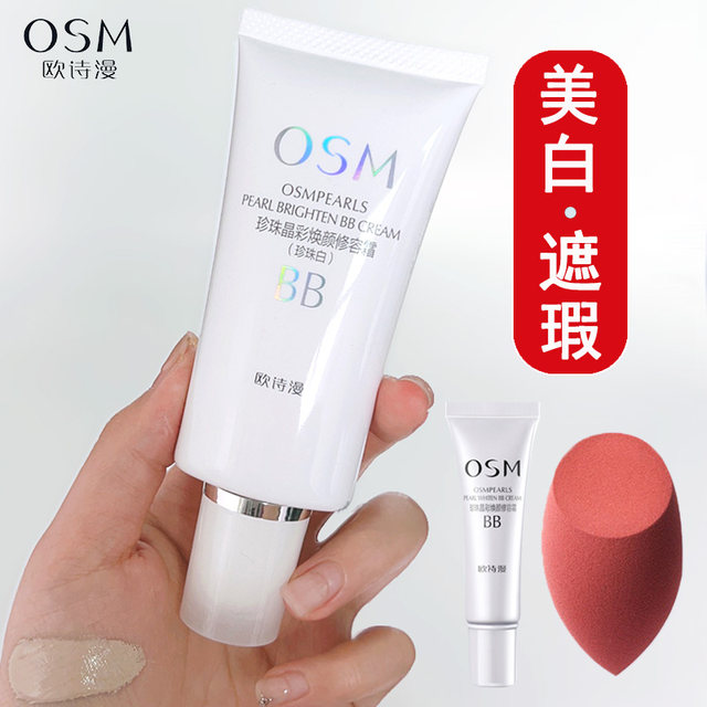 Oshiman bb cream pearl white whitening concealer nude makeup ຕິດທົນດົນ ບໍ່ລົບເມົ້າ ຊຸ່ມຊື່ນ brightening liquid foundation repair cream for women