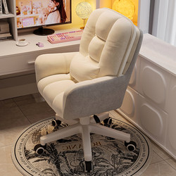Computer Chair Comfortable Sedentary Backrest Office Sofa Chair Girls' Bedroom Makeup Chair Study Dormitory Desk Swivel Chair