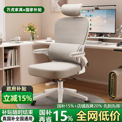 Ergonomic Chair Sedentary Plaid For Home E-sports Chair Backrest Learning Office Chair Student Dormitory Computer Chair