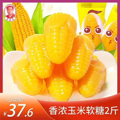 Магазин возвращает за тысячи лет магазин Shenyang Specialty Unclelin Corn Fudge Bulk 1000 г резины