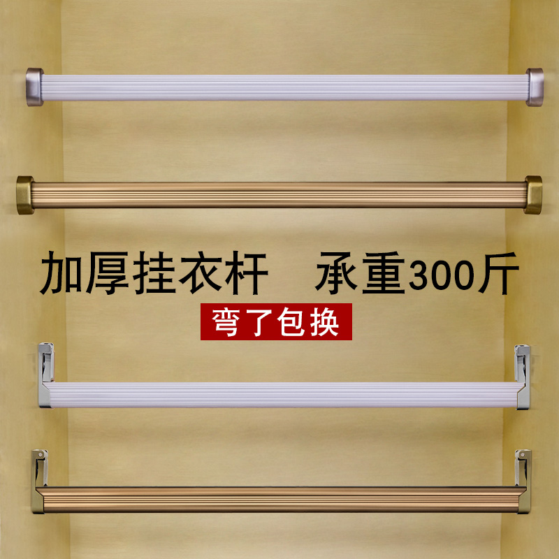 Cabinet Wardrobe Hangers Clothes Hanger Clotheshorse clothes Rod Clothes Overall cupboard Inner crossbar fixed flange base Accessories Trust