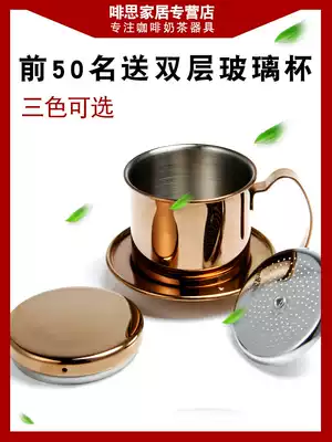 Simple hand drip drip pot coffee drip filter Cup household small brewing drip filter Vietnam pot set