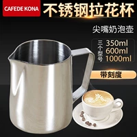 Fancy cà phê thiết bị đặc biệt với quy mô thép không gỉ kéo cốc cà phê kéo hoa chai sữa tip miệng bình sữa cốc uống cafe