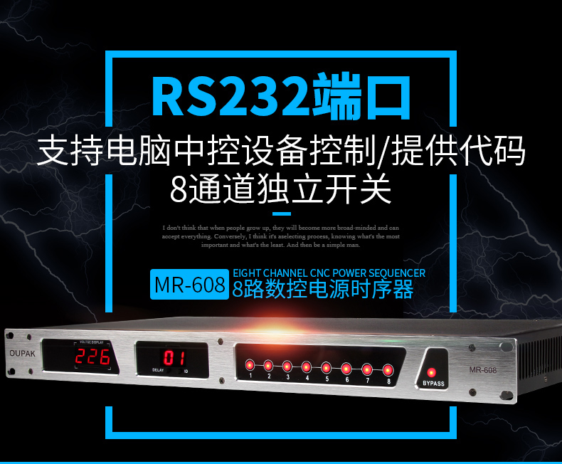 đèn led chiếu sáng sân khấu OUPAK / Ou Paike Power Sequencer Thiết bị loa sân khấu âm thanh ktv 8 kênh 16 kênh với cổng nối tiếp RS232 đèn chiếu sáng sân vườn