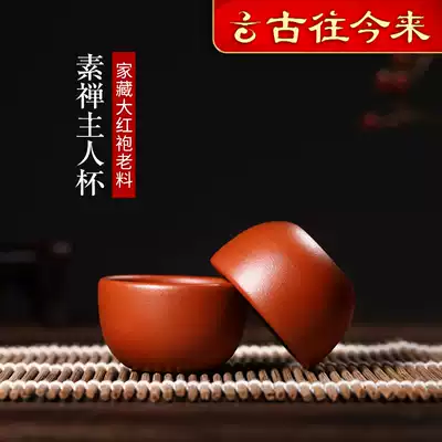 Throughout the ages, Yixing authentic raw ore purple sand tea master cup mouth cup tea ceremony zero with Dahongpao vegetarian Zen mouth cup