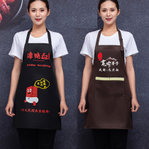 Hot Pot restaurant guest apron custom logo restaurant hotel barbecue restaurant hot pot restaurant apron custom-made