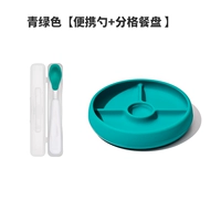 Переносная ложка + разделенная тарелка (бирюзовый)