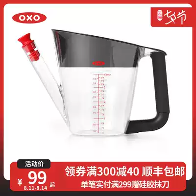 OXO Aoxiu oil soup separator Household soup de-oiling artifact Filter soup skimmer oil separator Kitchen tools