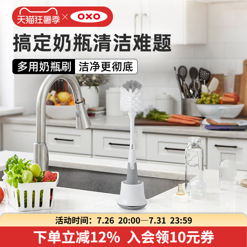 Oxo Baby Bottle Brush, Special Cleaning Brush for Baby Nipples, Bottle Brush with Base, Baby Cup and Water Cup Brush